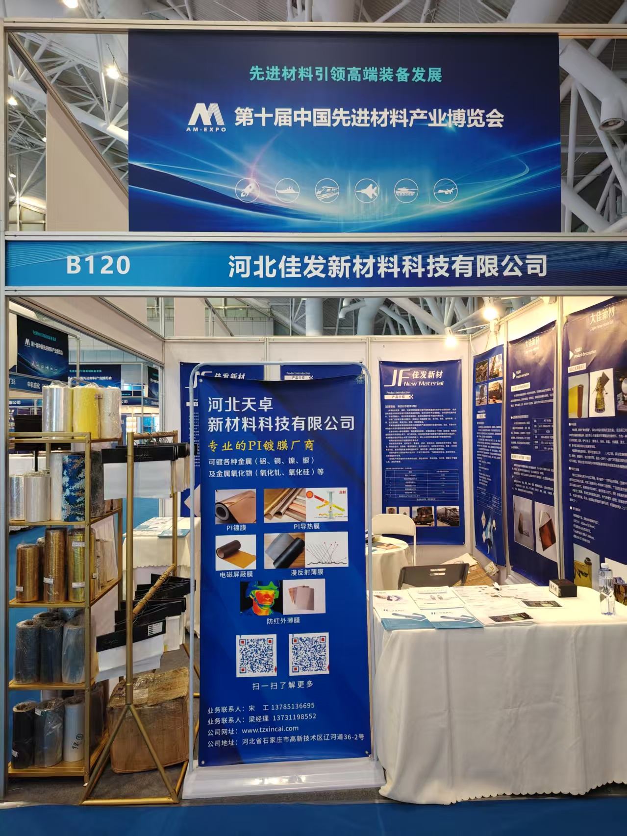 <strong>河北天卓新材料亮相2025南京先進材料展，以尖端特種薄膜解決</strong>